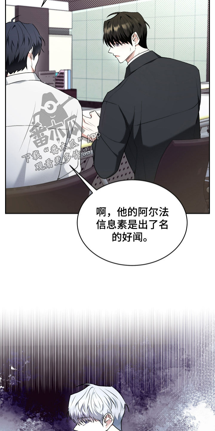 绿茶也有春天漫画,第31话2图
