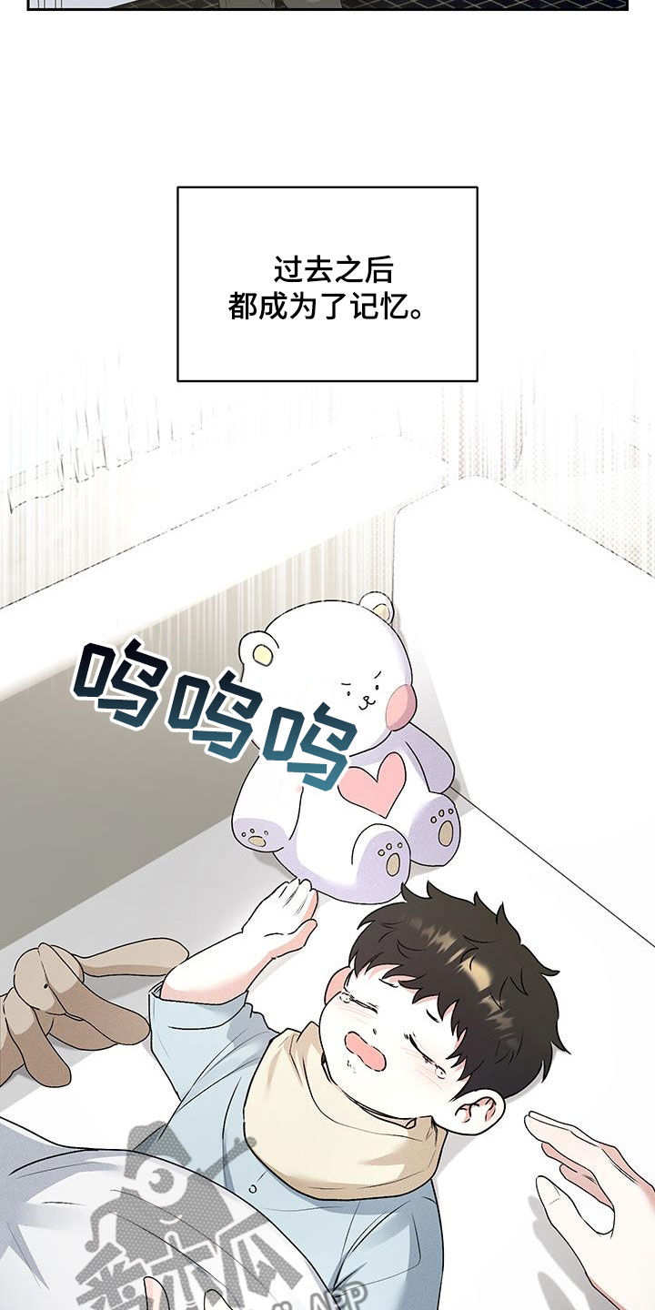 绿茶也有春天漫画,第47话2图