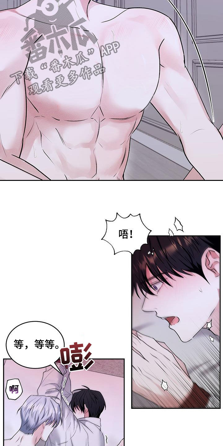 绿茶也有春天漫画,第49话1图