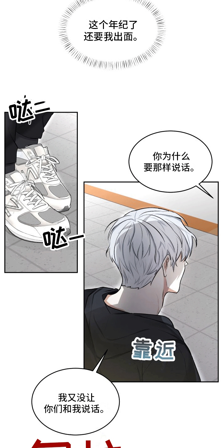 绿茶也有春天漫画,第8话2图