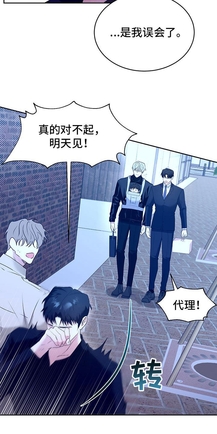 绿茶也有春天漫画,第54话2图