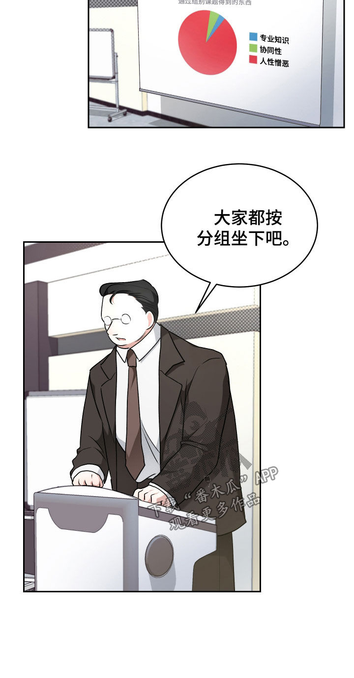 绿茶也有春天漫画,第31话2图