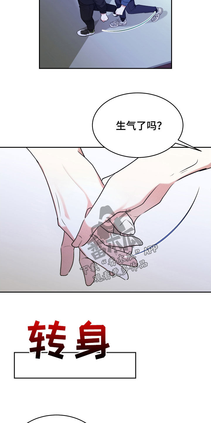 绿茶也有春天漫画,第27话1图