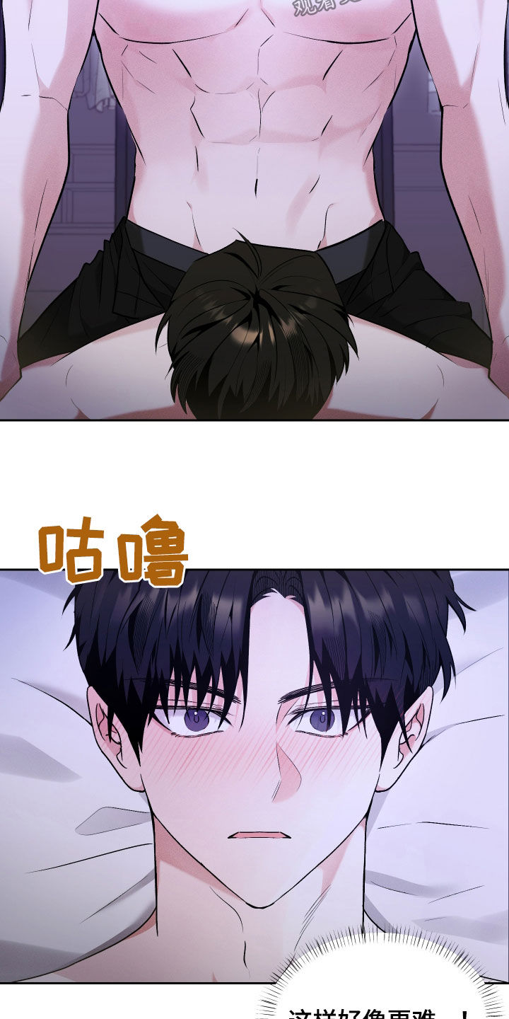 绿茶也有春天漫画,第30话1图
