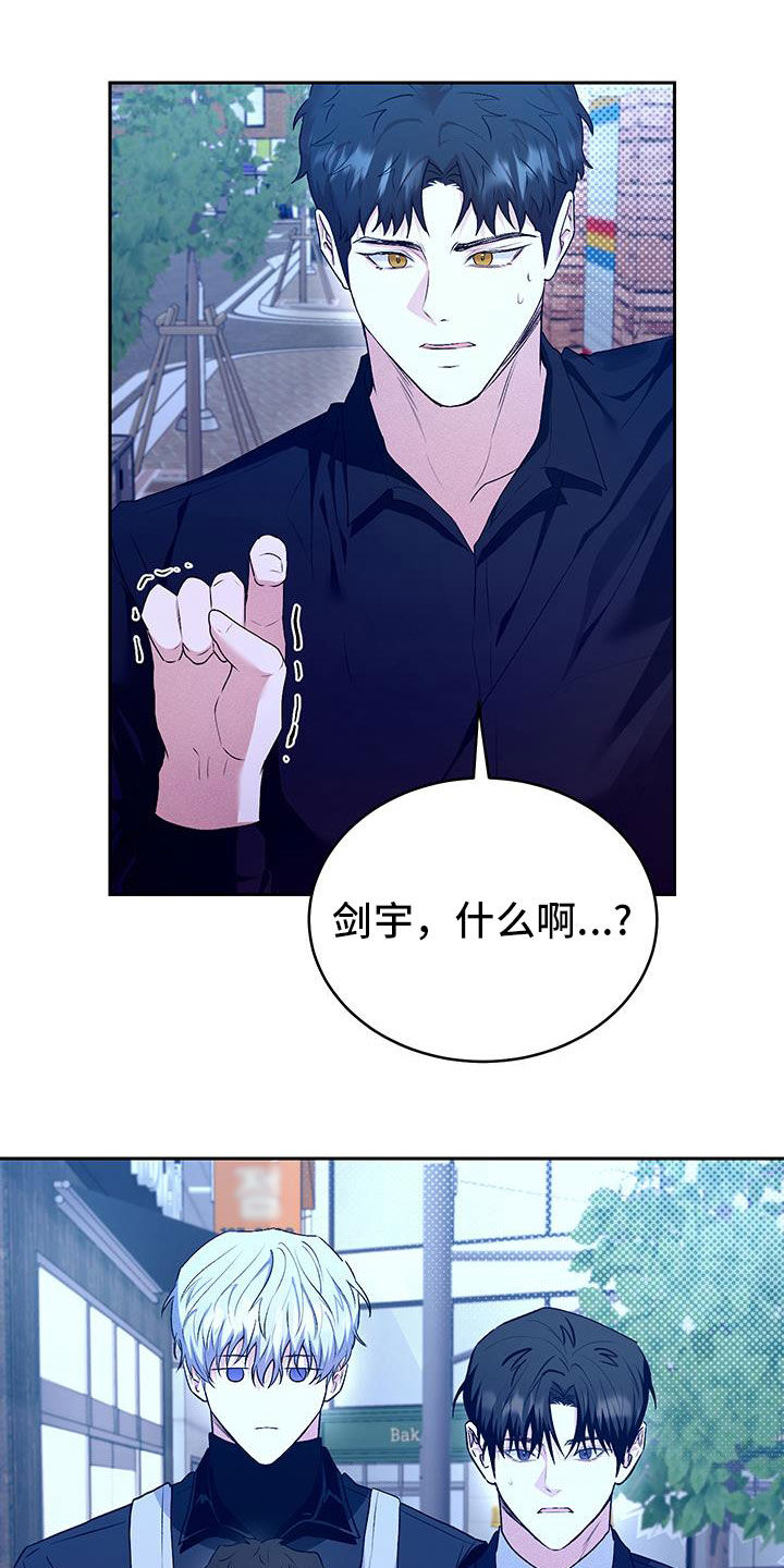 绿茶也有春天漫画,第54话1图