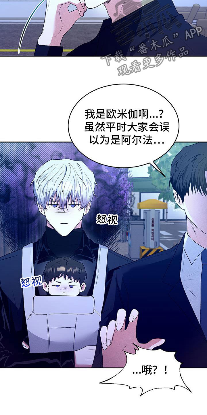 绿茶也有春天漫画,第54话2图