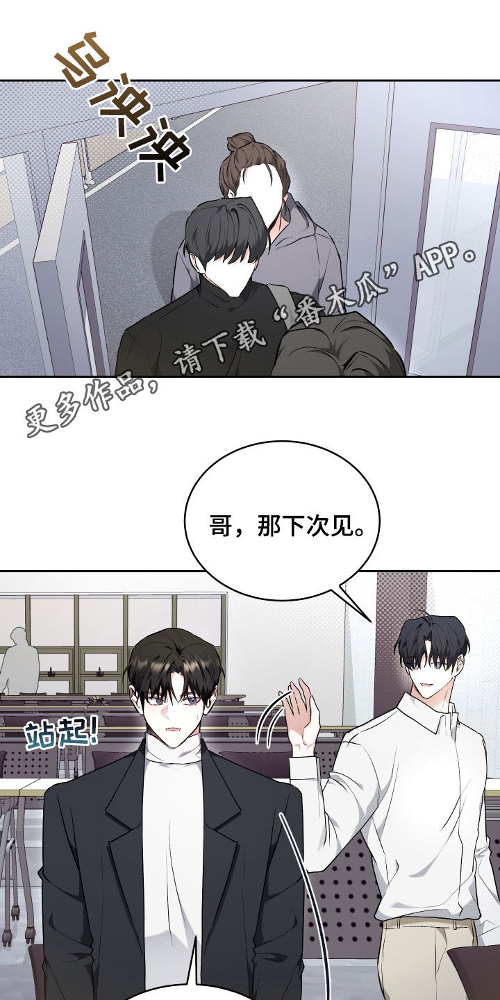 绿茶也有春天漫画,第32话1图