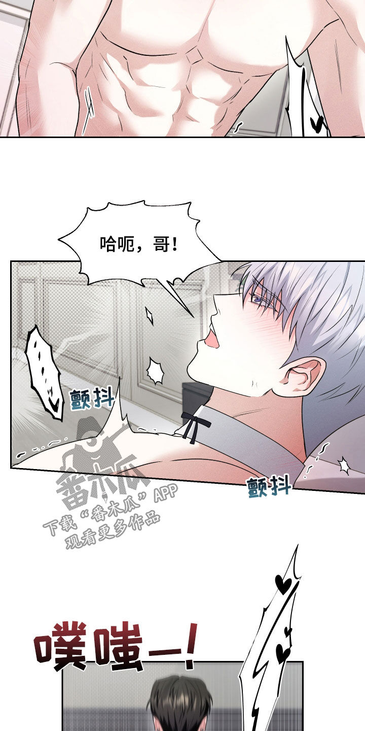 绿茶也有春天漫画,第57话1图