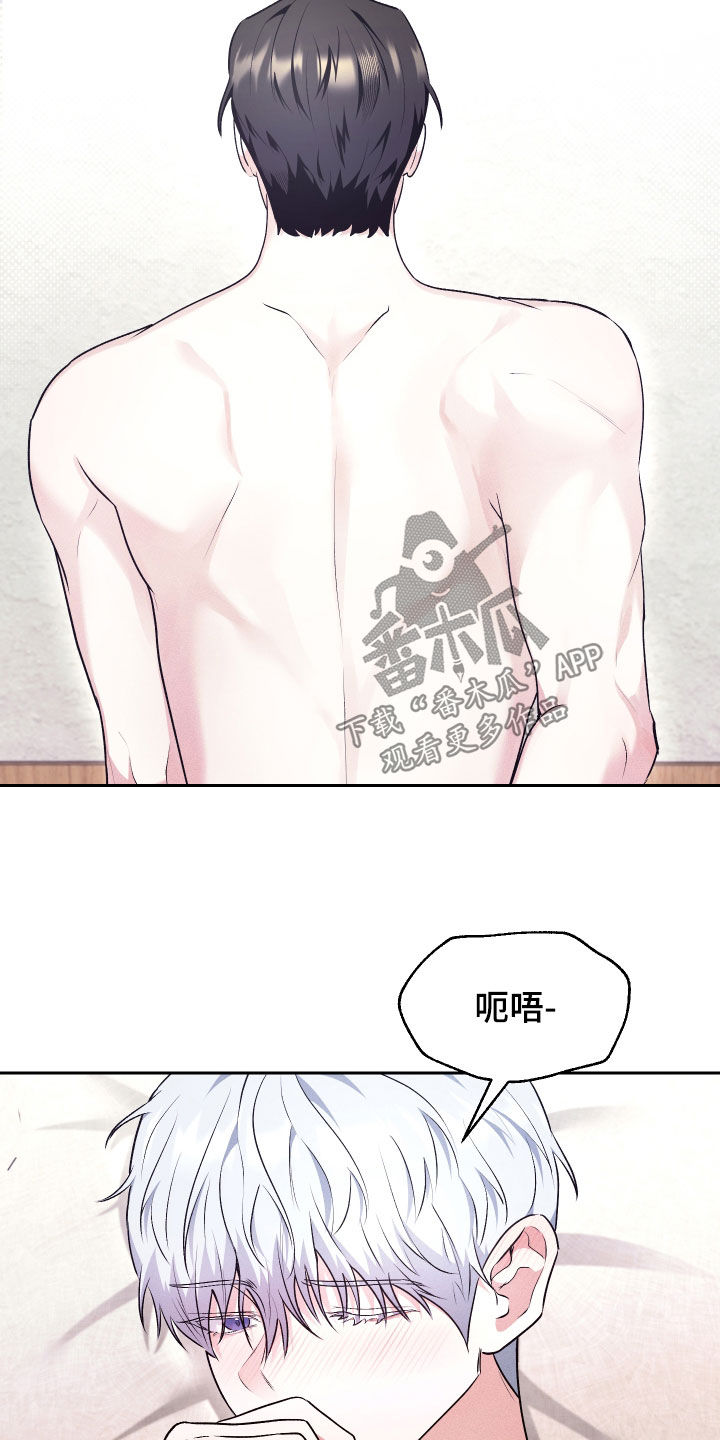 绿茶也有春天漫画,第33话2图