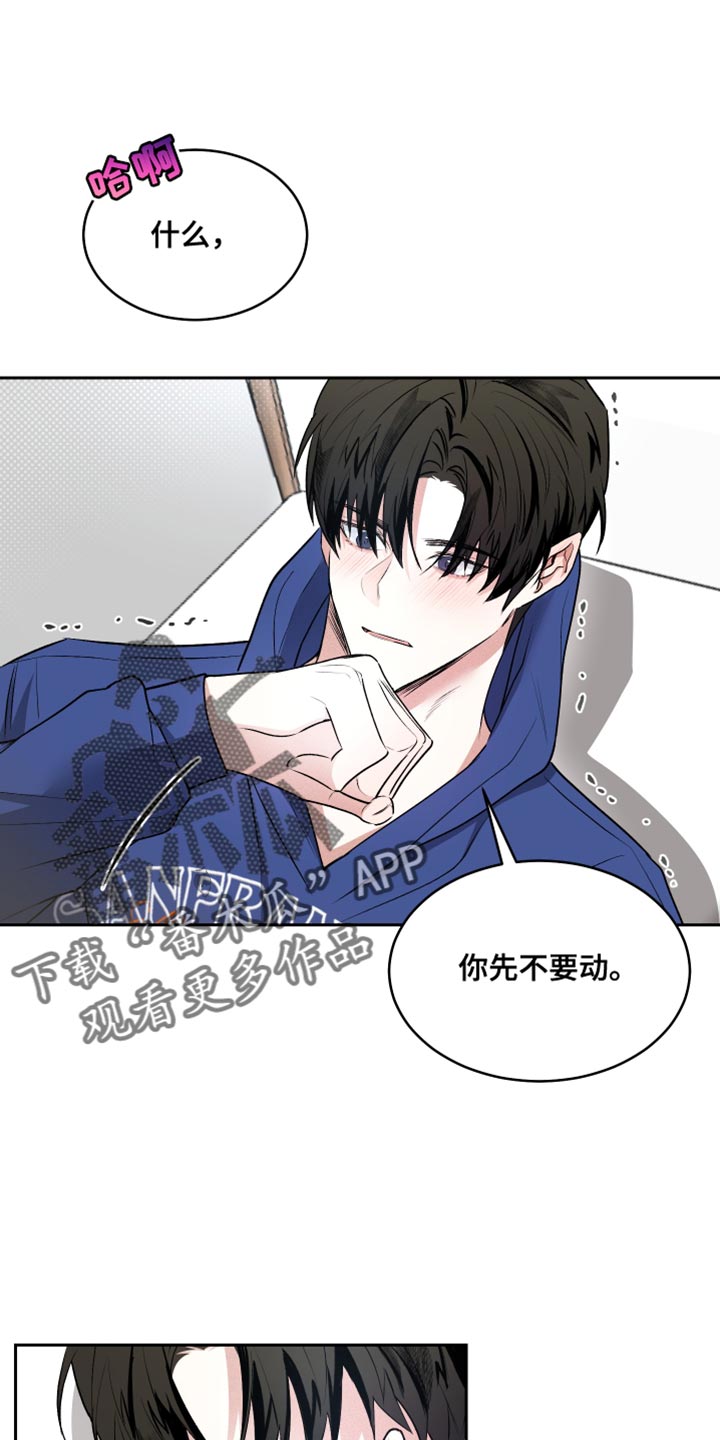 绿茶也有春天漫画,第19话1图