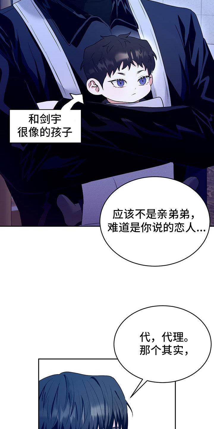 绿茶也有春天漫画,第54话1图