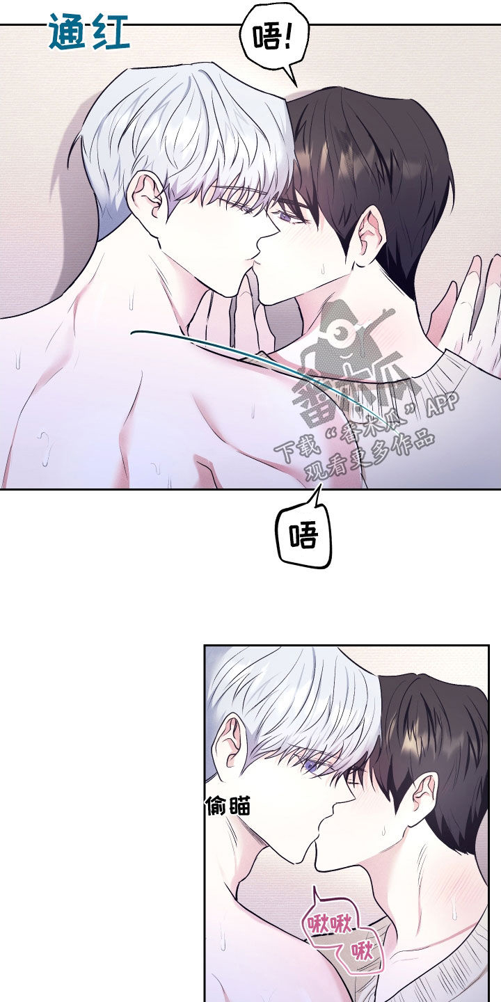 绿茶也有春天漫画,第25话1图
