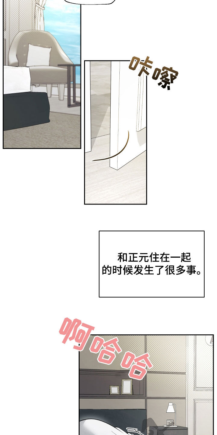 绿茶也有春天漫画,第58话2图
