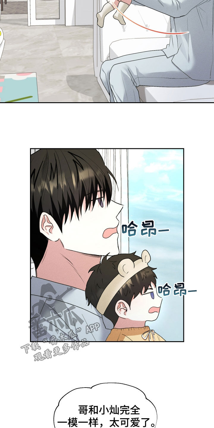 绿茶也有春天漫画,第58话1图