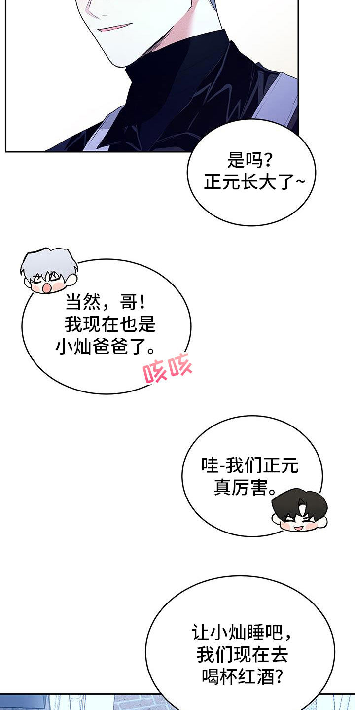 绿茶也有春天漫画,第54话2图