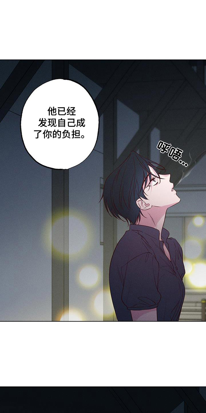 波涛的海岸漫画,第31话1图