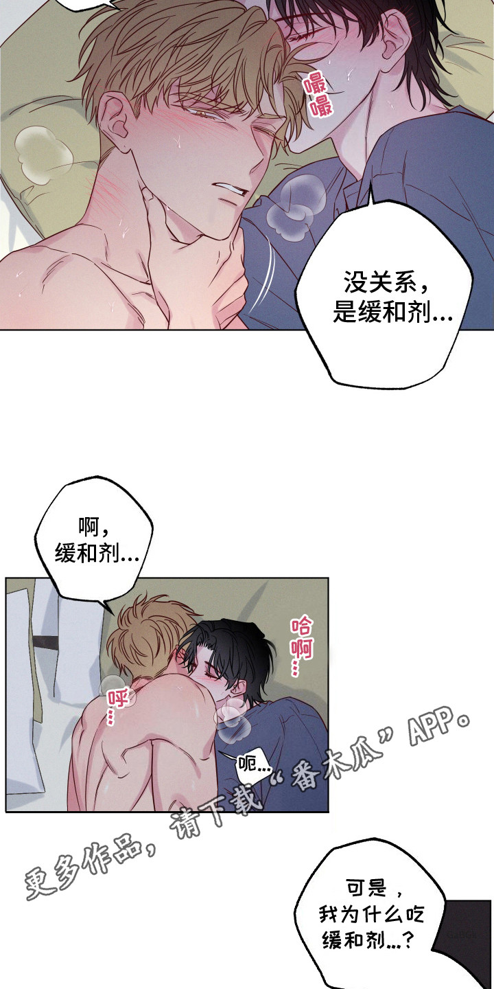 波涛漫画,第11话1图