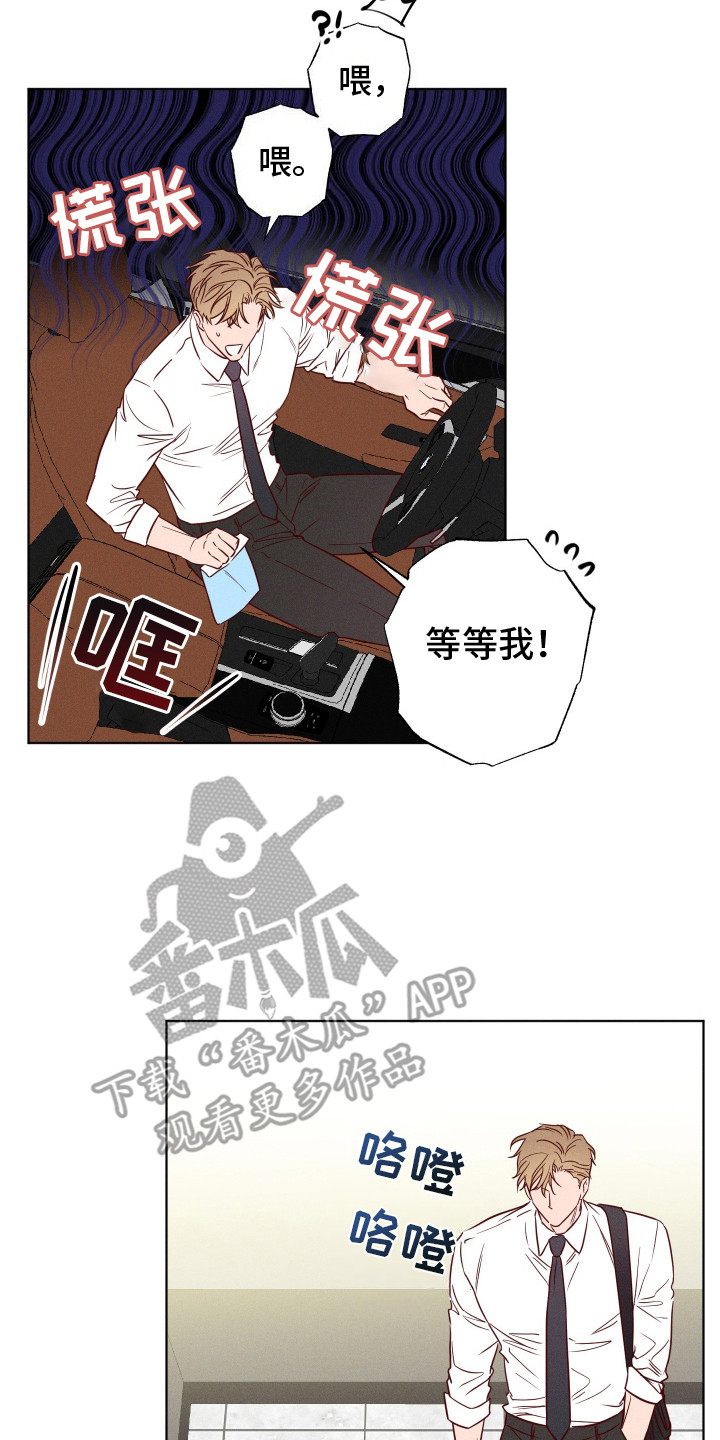 波涛汹涌dj打碟漫画,第4话2图