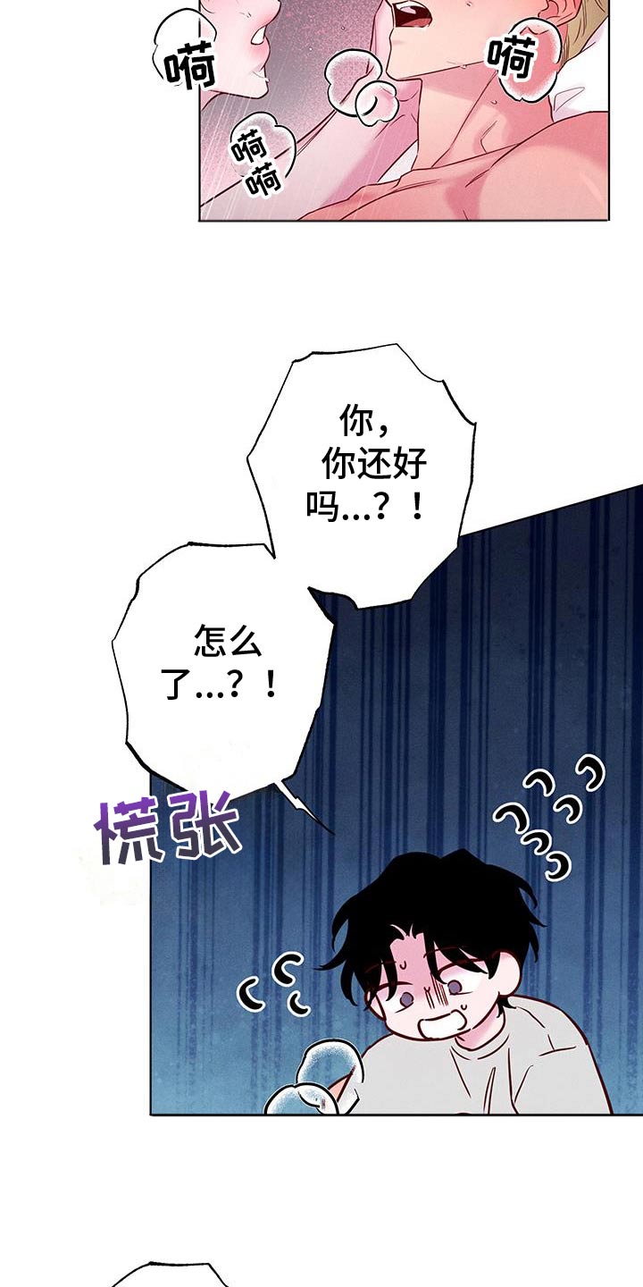 波涛的海岸赏析漫画,第43话1图