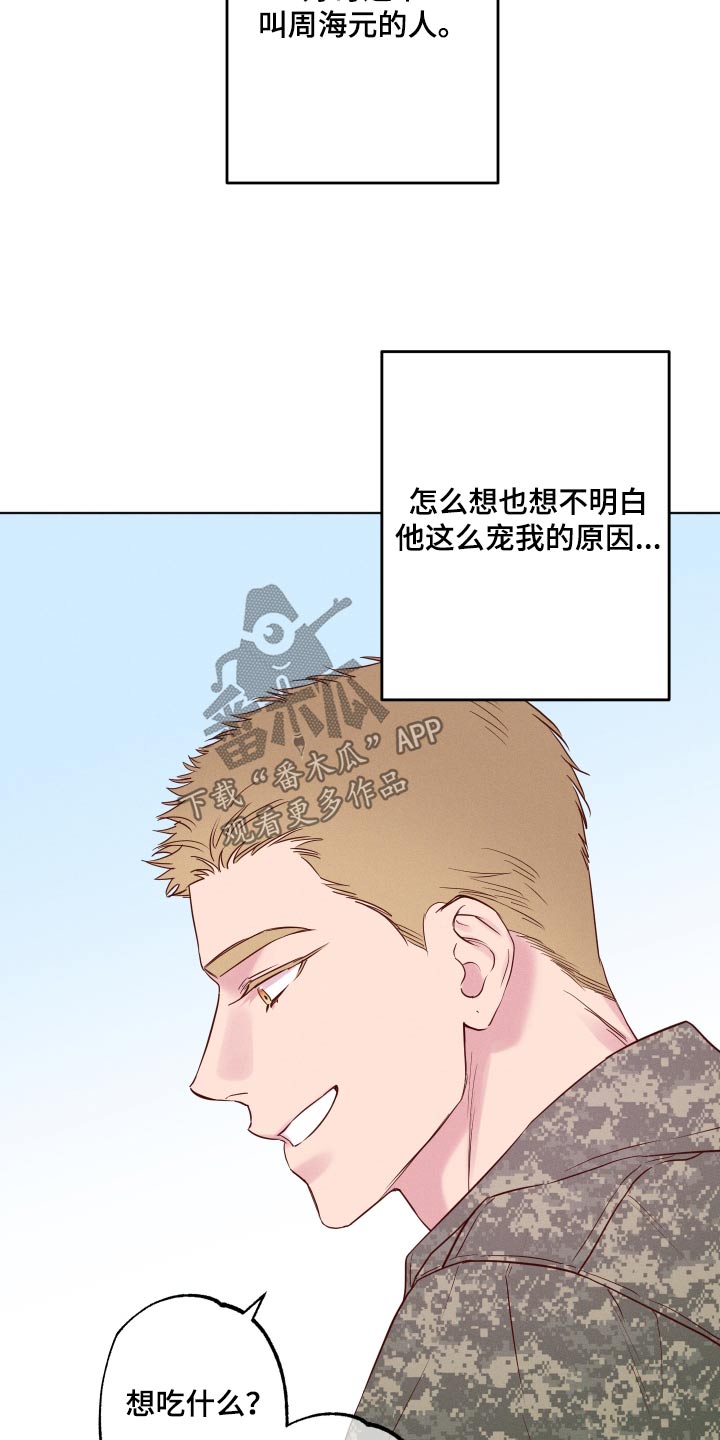 波涛的海岸漫画免费下拉式漫画,第47话2图