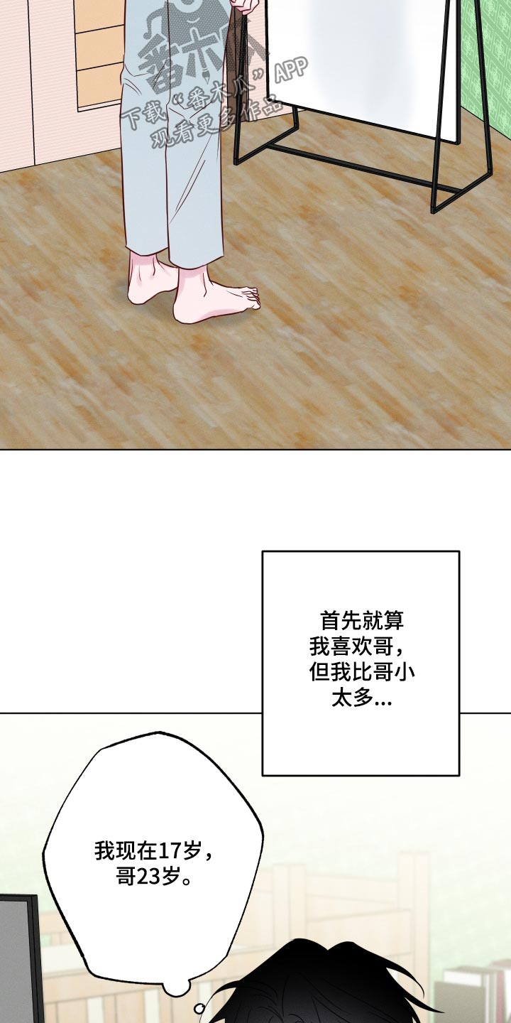 波涛的海岸画涯漫画,第51话1图