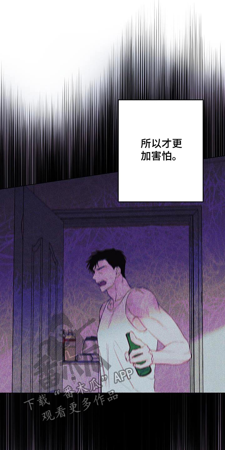 波涛的海岸漫画免费观看全集漫画,第24话2图