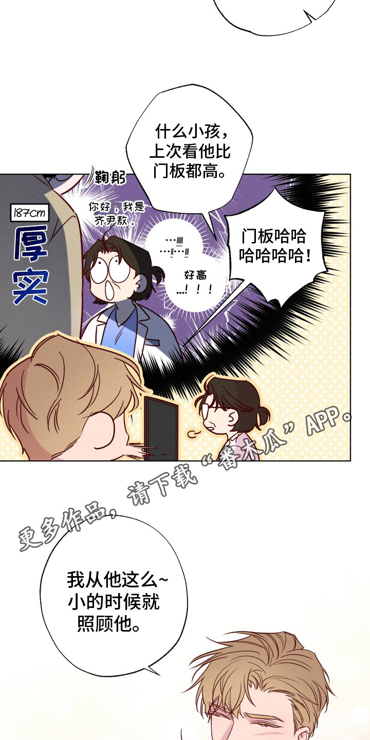 波涛的海岸漫画免费观看全集漫画,第2话1图