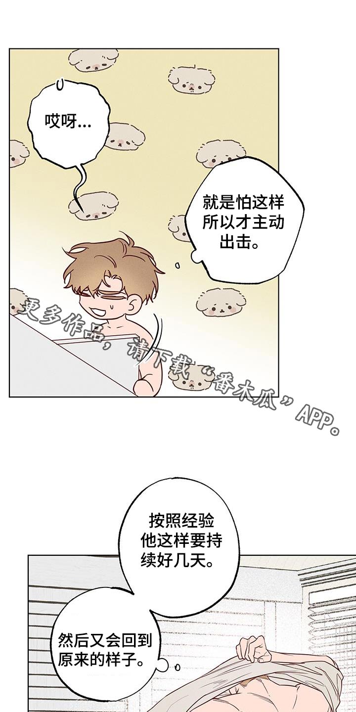 波涛的海岸漫画免费下拉式漫画,第20话1图