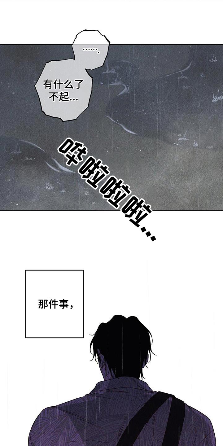 波涛的海岸漫画免费观看全集漫画,第25话2图