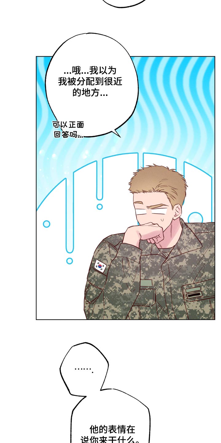 波涛的海岸漫画免费下拉式漫画,第47话2图