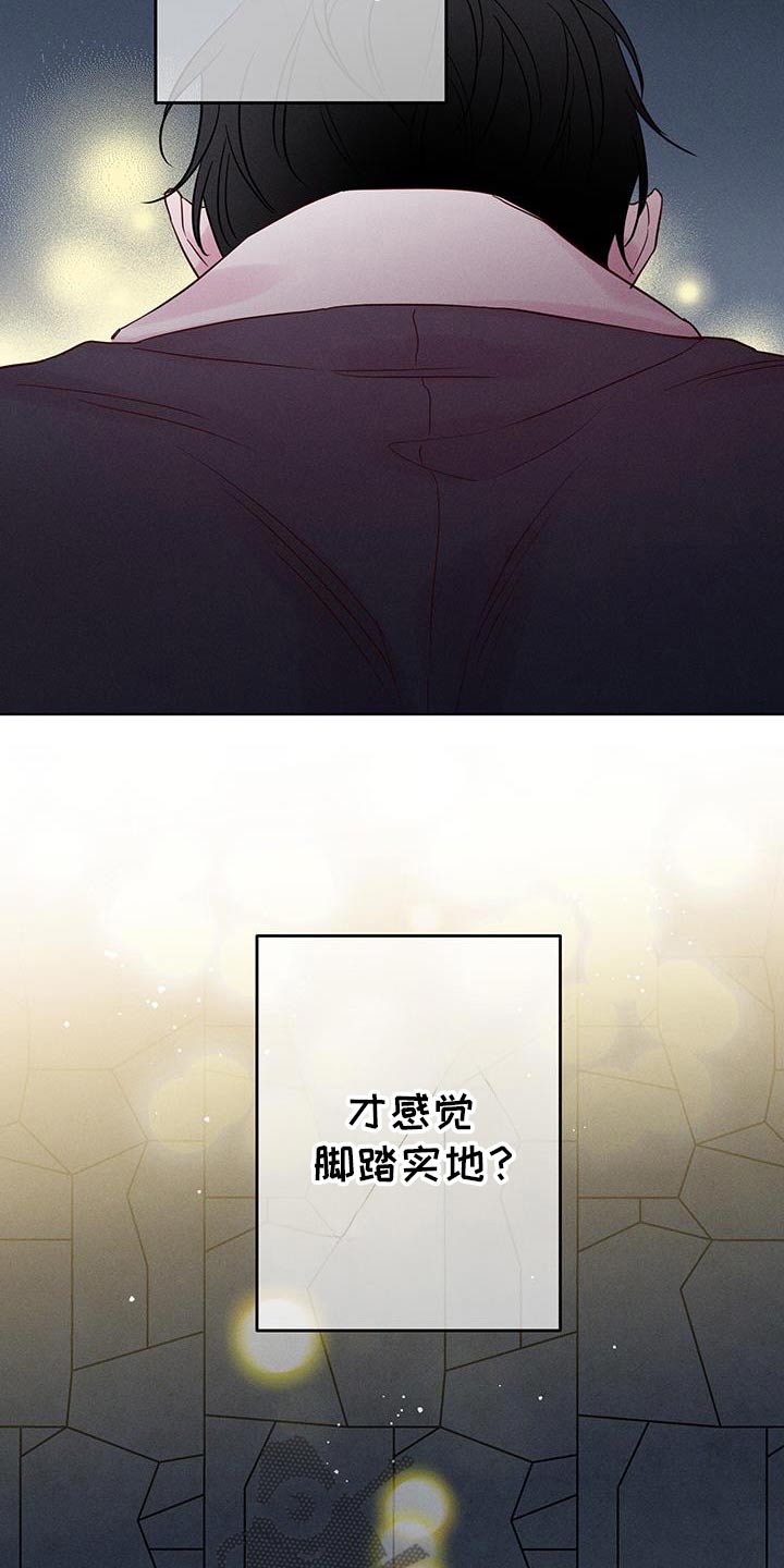波涛的海岸漫画,第44话2图
