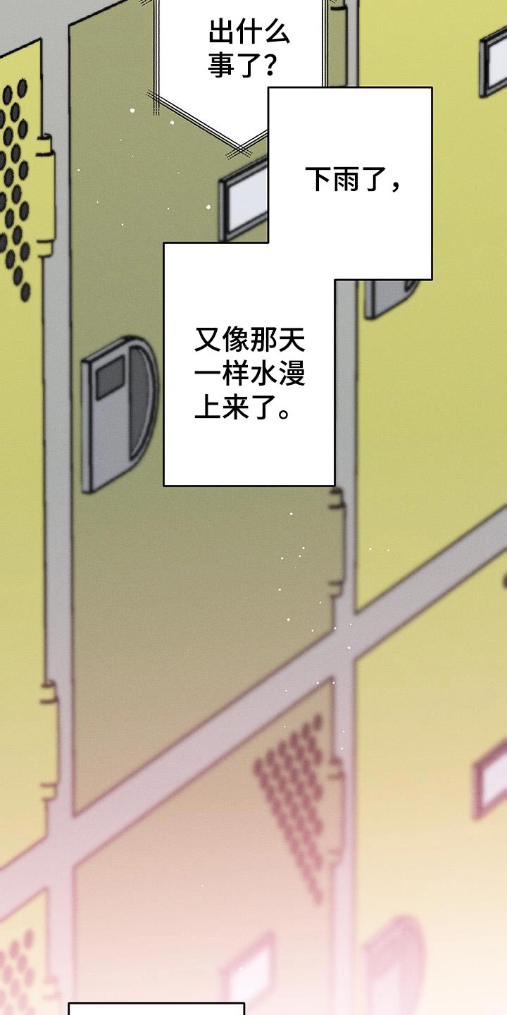 波涛的海岸漫画免费观看全集漫画,第46话1图