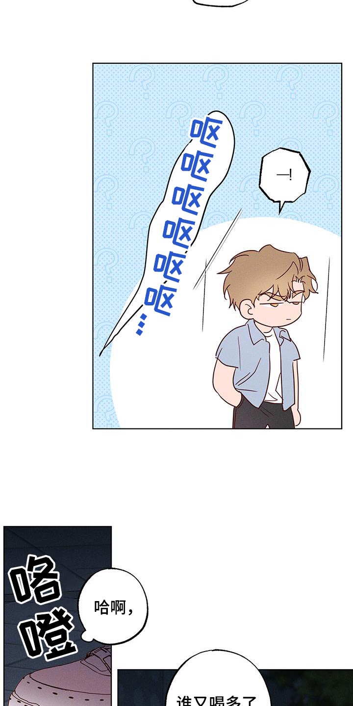 波涛的海岸漫画,第31话2图