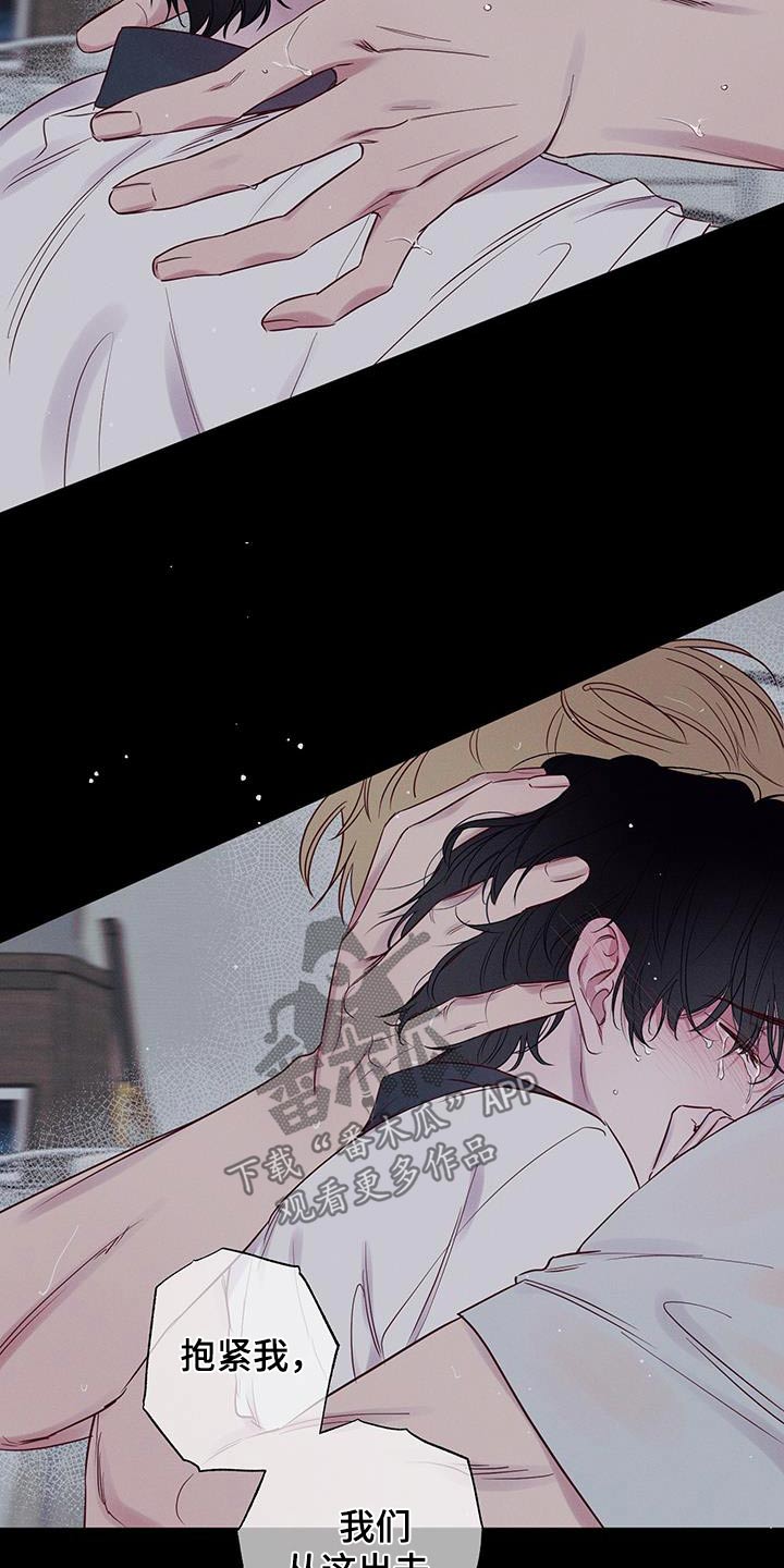 波涛的海岸漫画,第23话2图