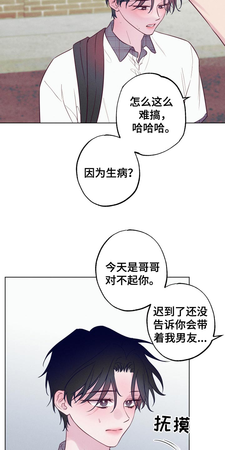 波涛的海岸画涯漫画,第50话1图