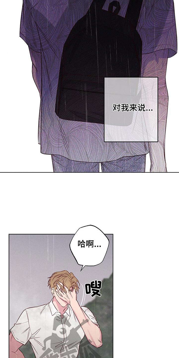 波涛的清响是什么意思漫画,第25话1图