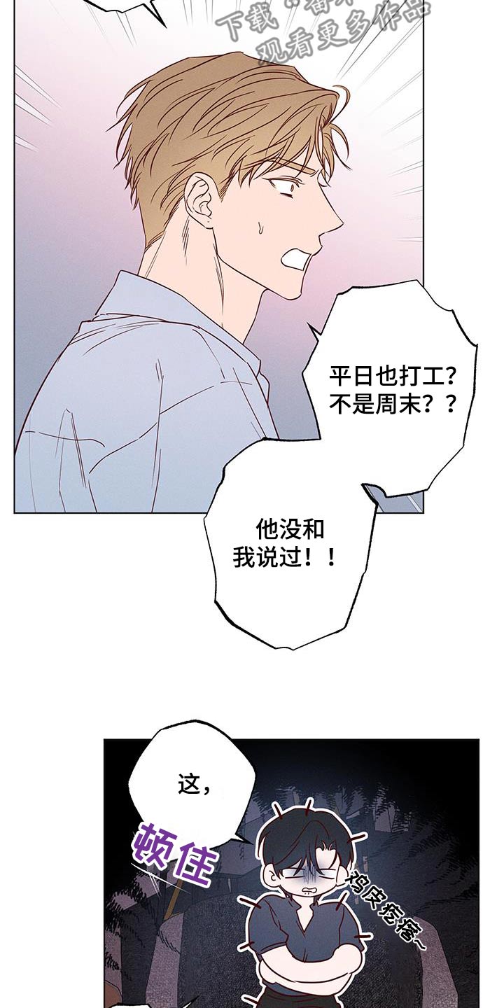 波涛的清响是什么意思漫画,第27话2图