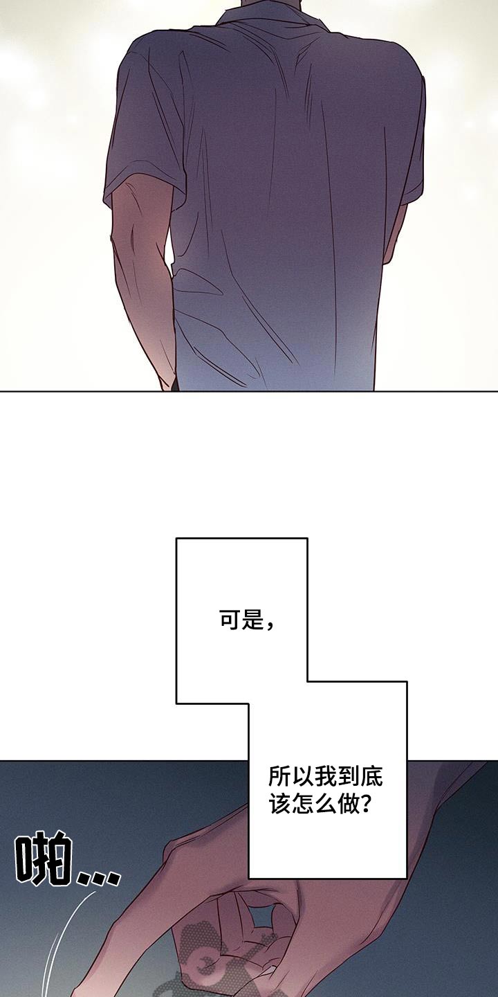 波涛的海岸漫画,第31话2图