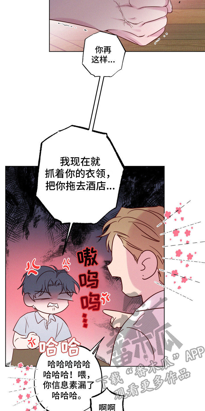 波涛的海岸漫画免费观看全集漫画,第6话2图