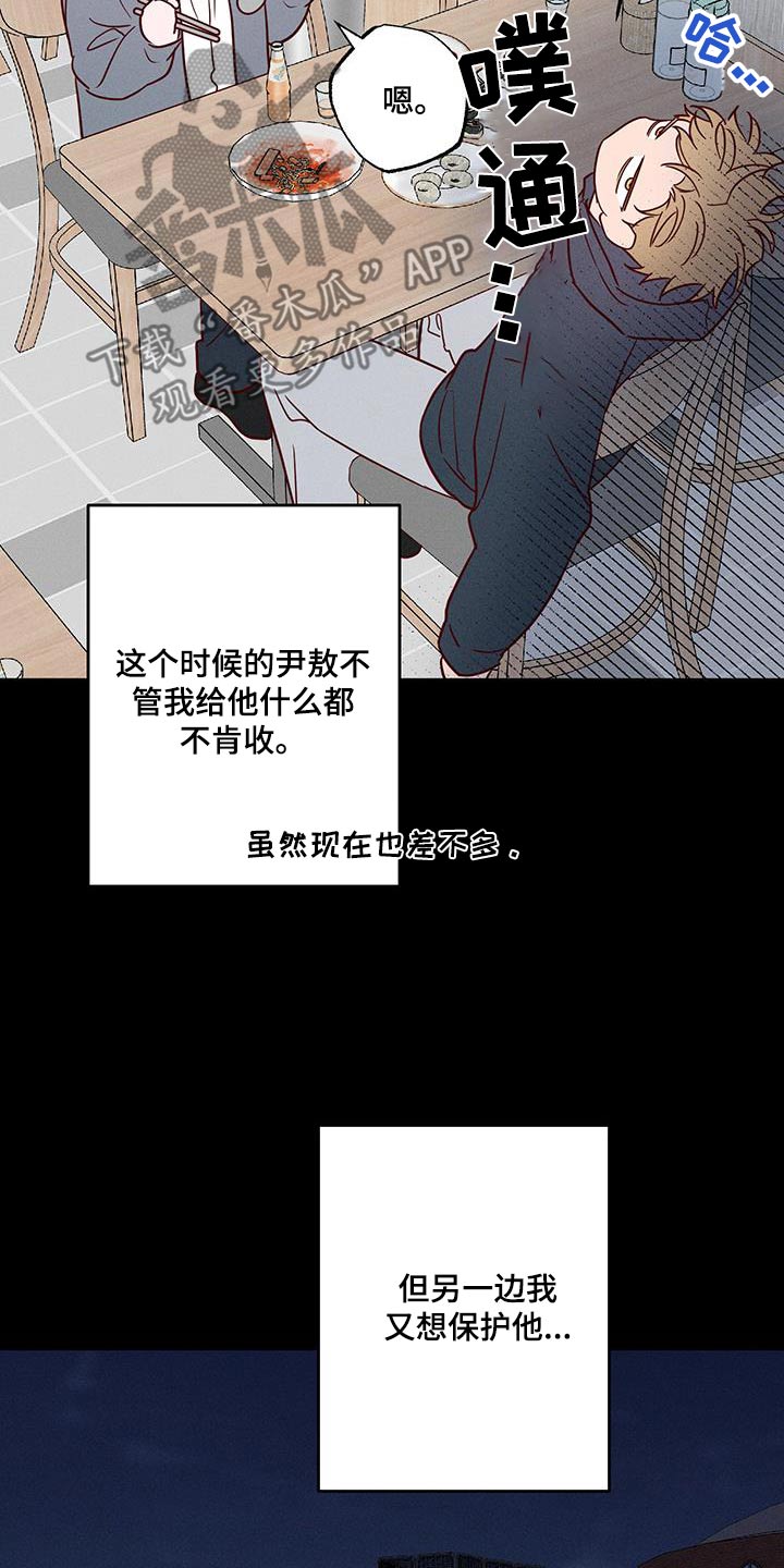 波涛的海岸画涯漫画,第28话2图