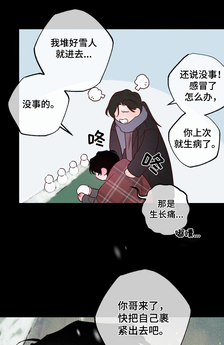 波涛的海岸漫画番在线看免费版漫画,第13话1图