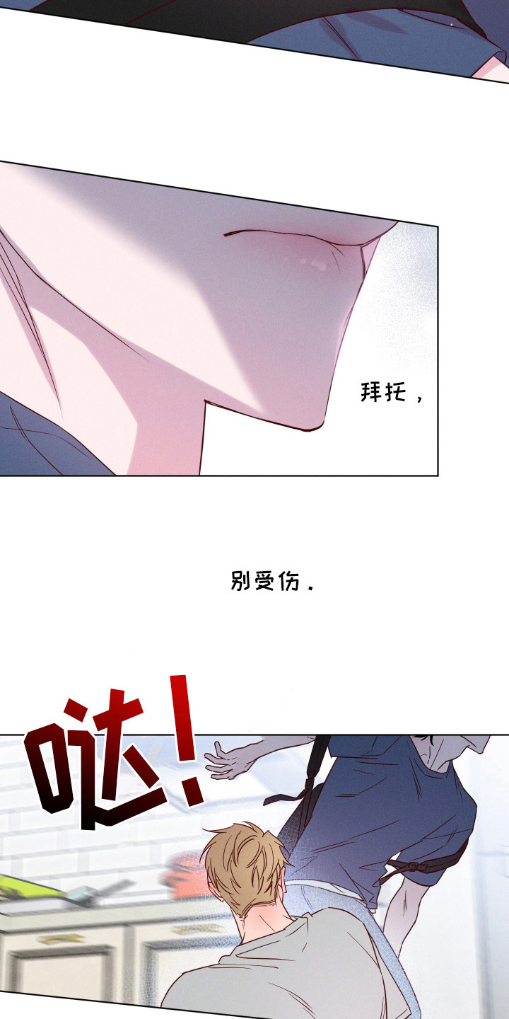 波涛的波可以组什么词漫画,第10话2图