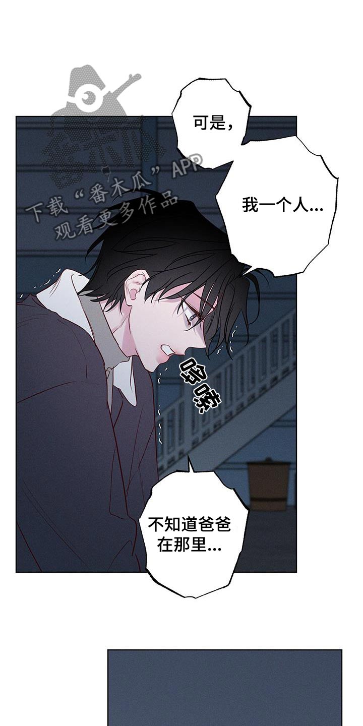 波涛的海岸 图片漫画,第45话2图