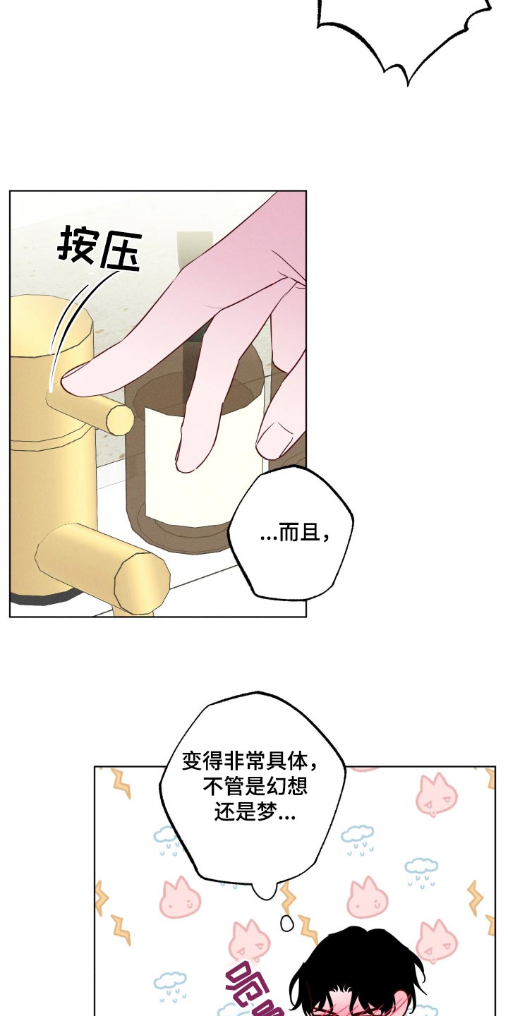 波涛的海岸漫画免费下拉式漫画,第19话2图