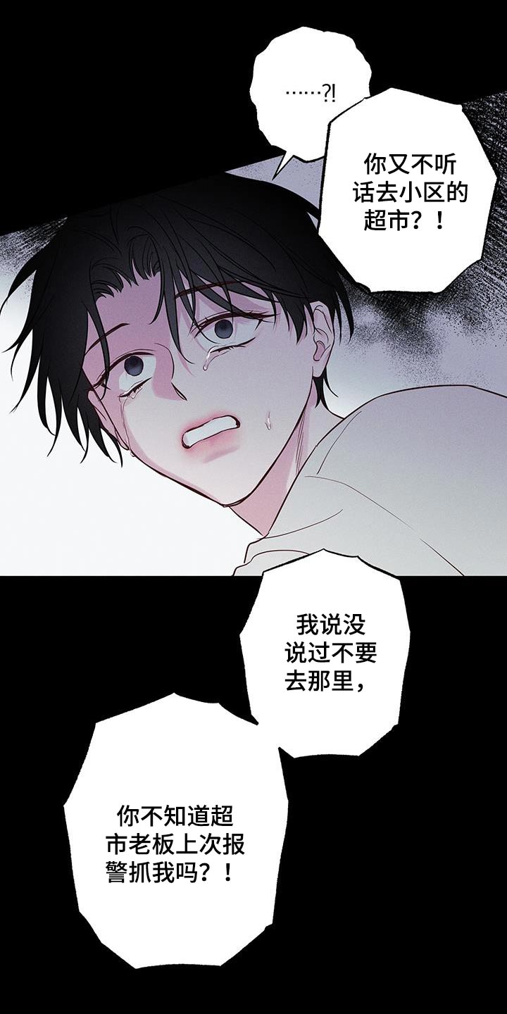 波涛的海岸漫画免费观看全集漫画,第46话1图