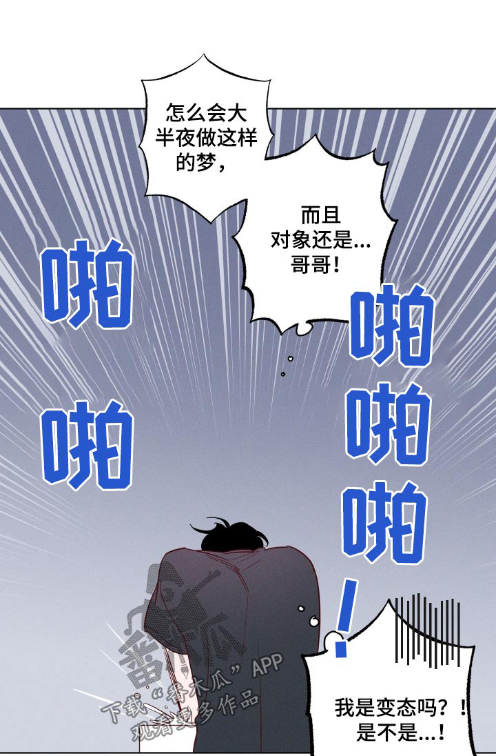 波涛的海岸漫画免费下拉式漫画,第19话1图