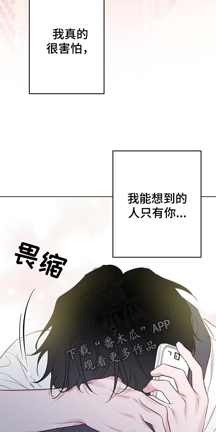 波涛的海岸漫画免费观看全集漫画,第46话2图