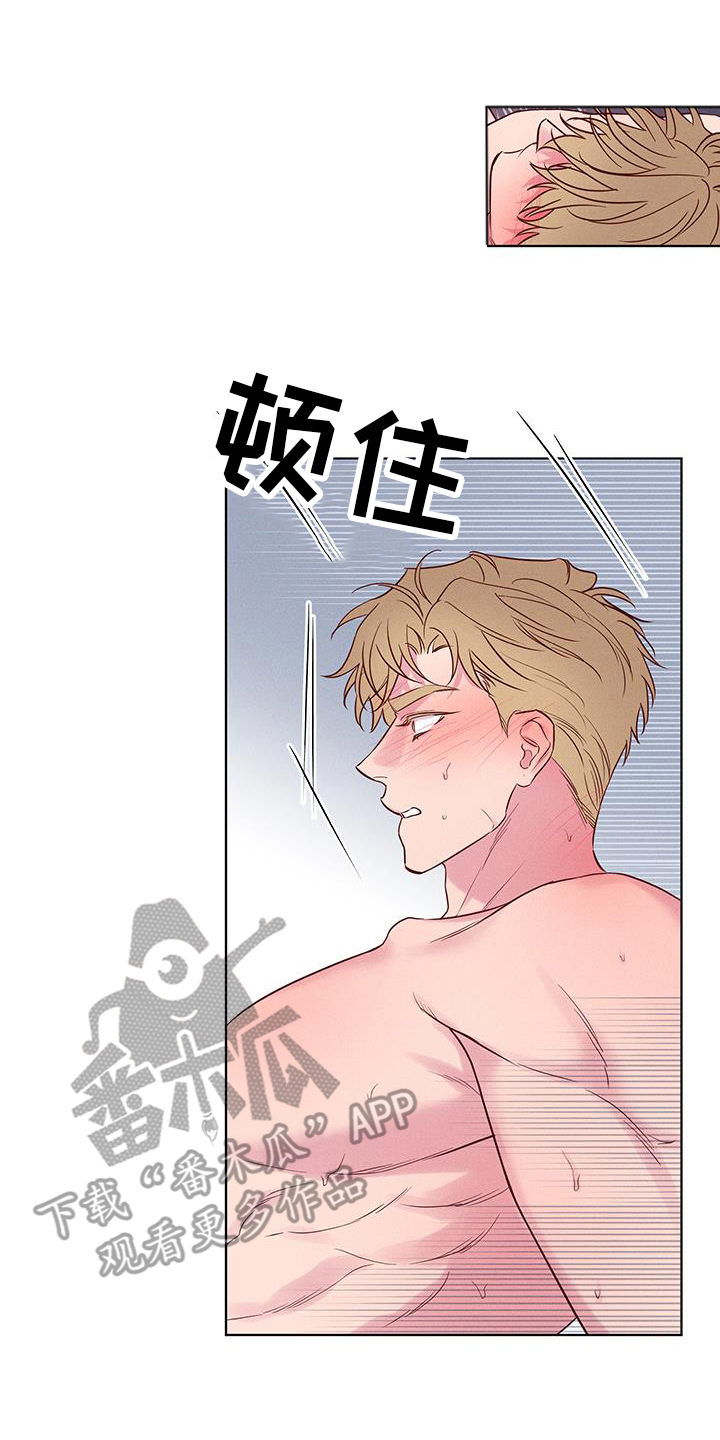 波涛的海岸漫画,第41话2图