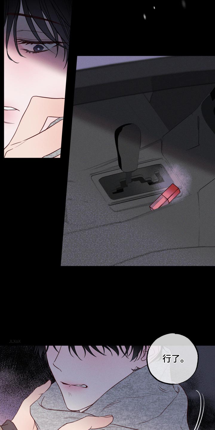 波涛的海岸漫画,第13话1图