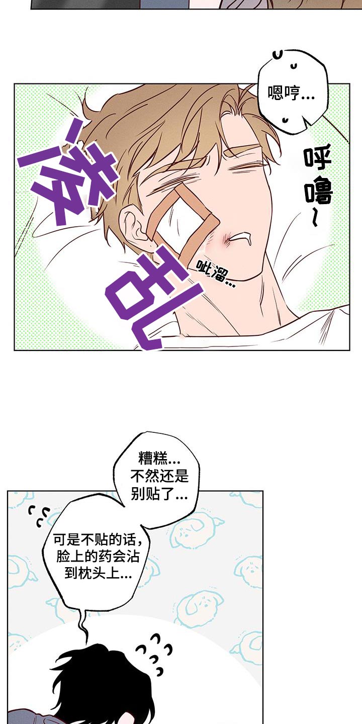 波涛汹涌岸在前的歌词是什么歌漫画,第34话2图